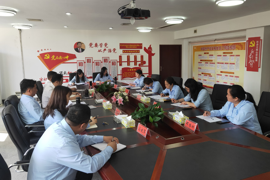 守初心，擔(dān)使命 楚湘正誠物業(yè)各支部召開組織生活會